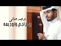 عبدالله ال فروان ـ  صدتك  (حصرياً) | 2021