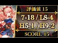 Lagu Score.15: 7-18, LS-4, H5-1, H9-2 (Trim Medal) AFK \u0026 Easy [Holographic Combat Matrix | Arknights]