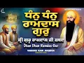 Download Lagu Sri Guru Ramdas Ji Shabad - New Shabad Gurbani Kirtan 2025 - New Shabad 2025 - Nonstop Shabad kirtan