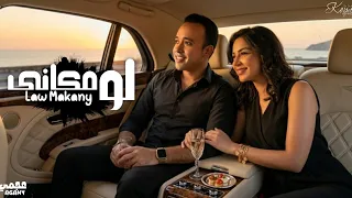 لو مكانى   عجمي                                      دندنها