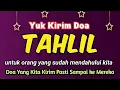 Download Lagu ‼️ YUK KIRIM DOA TAHLIL ‼️Kirimkan Doa Kepada Keluarga Atau Saudara Dengan Bacaan Tahlil Lengkap MP3