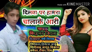 mirhasan nirala ka jabrdast gana