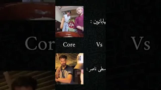 الاسطى ناصر ضد اليابانين 