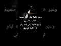 Omar Belmir _ Rajaa Belmir - Khliha (LYRICS & PAROLS & كلمات) عمر بلمير_رجاء بلمير-خليه