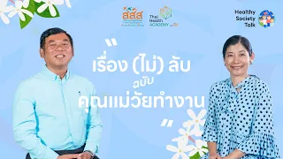 คุณแม่ที่มีลูกเล็กควรจัดการกับภาวะอารมณ์แปรปรวนหลังคลอดอย่างไร