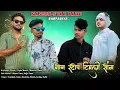 Download Lagu Naseeb star band nonstop tune timli 2024-25 |viper music nonstop tune | #naseebstarbandtrending2024