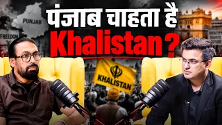 क्या खालिस्तान सिर्फ एक आंदोलन है या सत्ता की राजनीति? पंजाब की पूरी कहानी | Jupinderjit Singh
