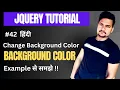 Change background color using jQuery