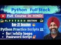 Python Practice Questions Loops for while break continue Password Script Day 21