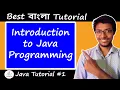 1 Introduction to Java Programming in Bengali Bangla Tutorial
