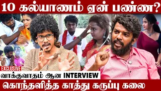 நல்லவன் மாதிரி நடிக்காத கலை😡 | வாக்குவாதம் ஆன INTERVIEW | Exclusive Interview