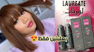 بعلبتين فقط ديري هذا الميلونج للعيد 🌙 مهما كان لون البشرة تاعك😍