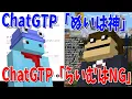 Download Lagu らいむ、ChatGPTにアンチ活動され終わる - マインクラフト【KUN】