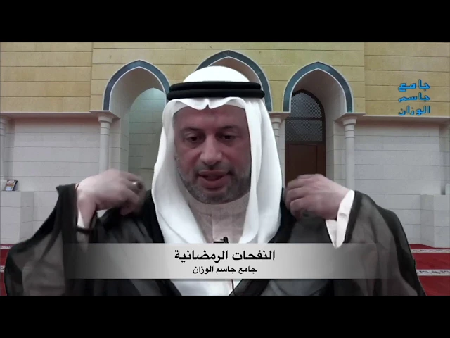 ⁣النفحات الرمضانية ( ١ )/ سيد مصطفى الزلزلة /جامع جاسم الوزان/ السبت / ٢٧ / ٥ / ٢٠١٧