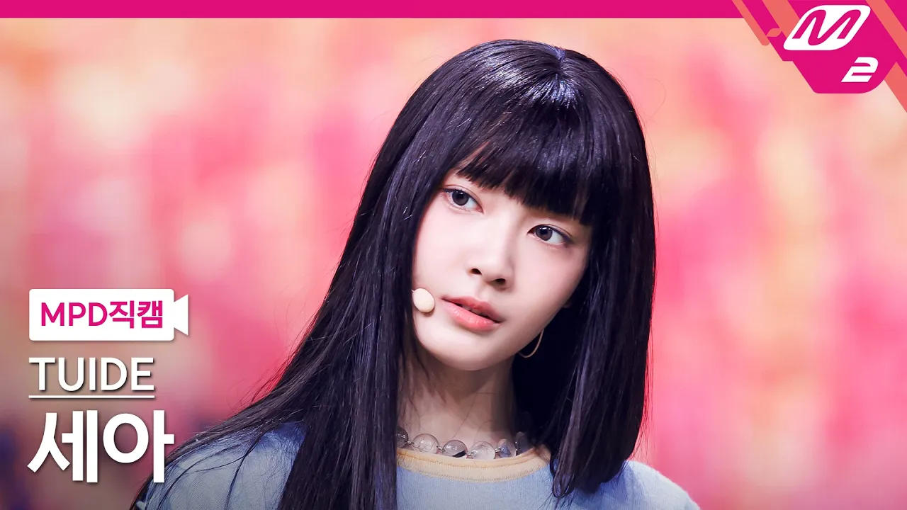 セア「SUN KISS」の公式動画サムネイル