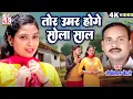Download Lagu Rasgulla Gal | Gofelal Gendle | Cg Song | Tor Umar Hoge Sola | Akshay | Mohani | Chhattisgarhi Gana