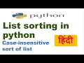 List sorting in python case-insensitive sort of list Reverse list in python Hindi