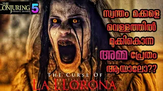 the curse of la llorana english movie explained in malayalam full movie malayalam explanation
