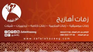 زفة طلة عريس باسم سليم         تنفذ بالاسماء               دندنها