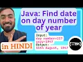 Java program to find the date on the given day number of the year Java coding in Hindi