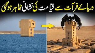 Something Dangerous Is Rising From the Euphrates River