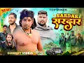 Download Lagu SARDAR // सरदार // TOP VINES // MANI MERAJ VINES