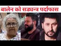 Download Lagu बालेन को सड्यन्त्र पर्दाफास, Balen Shaha ,Rabi Lamichhane 