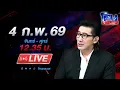 Lagu 🔴LIVE โหนกระแส แค่ไอกูยังผิด! เพื่อนบ้านปวดหัว สั่งบ้านเช่าห้ามไอรบกวน ห้ามเสียงดังหลังสามทุ่ม