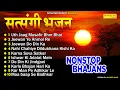 Download Lagu नॉनस्टॉप सत्संगी भजन | Nonstop Nirgun Satsangi Bhajan | Satsangi चेतावनी Bhajan  | Sonotek
