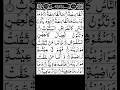 Download Lagu Surah Al-Qari'ah (101) - BIG  TEXT + Finger Tracking | Sudais POWERFUL Judgment day Warning (Juz 30)