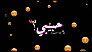 اجمل حالة واتس خيانة مهرجان عصام صاصا وسامر 