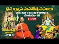 Lagu తిరుప్పావై ప్రవచనం పాశురం 10 | Day-10 | Dhanurmasa Mahotsavam 2025 - 26 | HH Chinna Jeeyar Swami