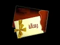 sili ya mtar ou tfi kol niran ayoube moudjahed ft chamsou nowi