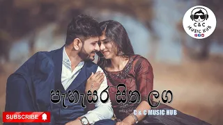 pahasara sitha langa niro brave c u0026 c music hub 
