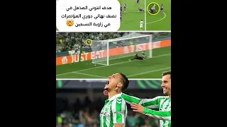 هدف انتوني المذهل في شباك فيورنتينا كرة قدم Football 