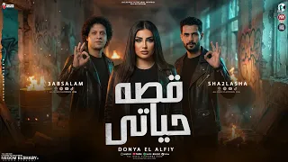 موال قصه حياتي   علي حبي اتكبر   دنيا الالفي و محمد عبسلام و شئلشه   حظ بشكل جديد   حظ شعبي      دندنها