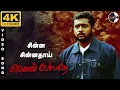 Download Lagu Chinna Chinnathai Penne