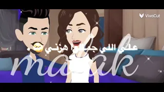 تصميمي سيدي سيدي علي اللي جماله هزني 