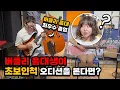 Download Lagu [몰카] 버클리 음대생이 신입생 척 오디션을 본다면?ㅋㅋㅋㅋ(feat.버클리음대 장학생)(Eng)The Best Guitarist Pretended to Be a Freshman!