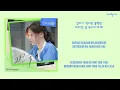 (SUB INDO) Winter (aespa) - 'On Such a Day' (Resident Playbook OST Part 3) HAN/ROM/INDO