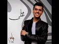 Ma Ala - Ayed