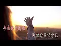 阿梨粵《晚風心裏吹》：一曲重回上世紀90年代港臺黃金時代🍂
