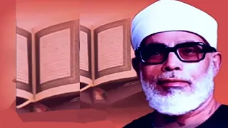 جزء قد سمع الثامن والعشرون محمود خليل الحصري أصوات الإذاعة بدون إعلانات  جزء قد سمع الثامن والعشرون محمود خليل الحصري أصوات الإذاعة بدون إعلانات