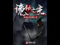 Lord of Mysteries Ch 826-850 book