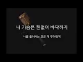Download Lagu 정승환 - 너였다면 (-1Key)(Acoustic MR)(Acoustic Inst)(Piano MR)