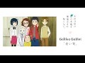 Download Lagu Galileo Galilei「青い栞」×TVアニメ「あの花」10thアニバーサリーSpecial MV