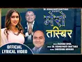 Download Lagu Rachana Rimal | मेरो तस्बिर Mero Tasbir - New Nepali Song 2078/2021 | Dr. Bishnu Murti Bhattarai