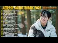 Download Lagu Playlist Trending 🖤🎧 || Lagu Pop Indonesia Populer 2025 - Lagu Terbaru | Terlalu Dalam Untuk Dilupa