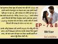 Kya Yeh Ek Din Ka Rishta Hai, Boss? EP 7 \u0026 8 #shorts #story #love #youtubeshorts