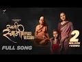 Download Lagu Swami Swami (Reprise Version) I Sneha Mahadik I Tashvi Bhoir I Tejas P (Official Music Video)